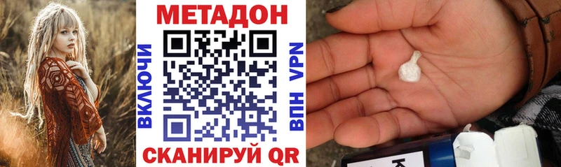 Купить где  Сасово  Метадон белоснежный 