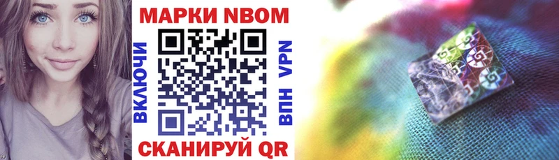 Купить где  Сасово  Марки N-bome 1500мкг 
